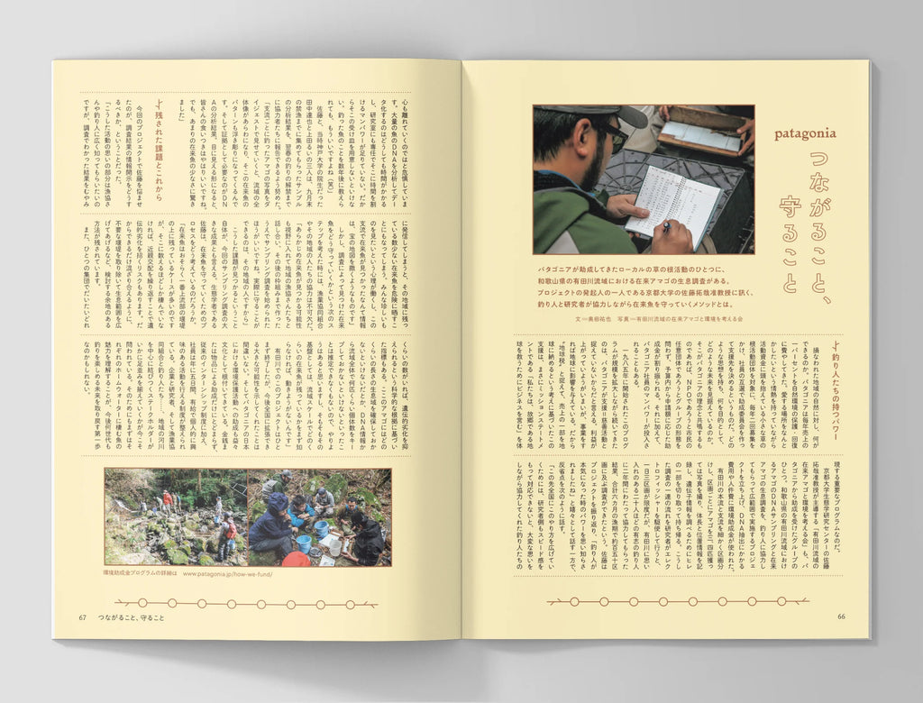ミルクの中のイワナ film book