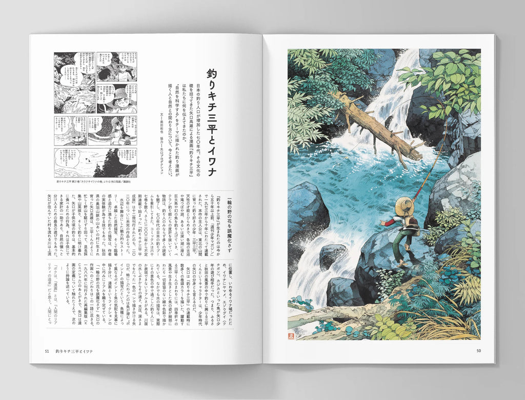 ミルクの中のイワナ film book