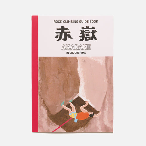 赤嶽トポ〈書籍版〉