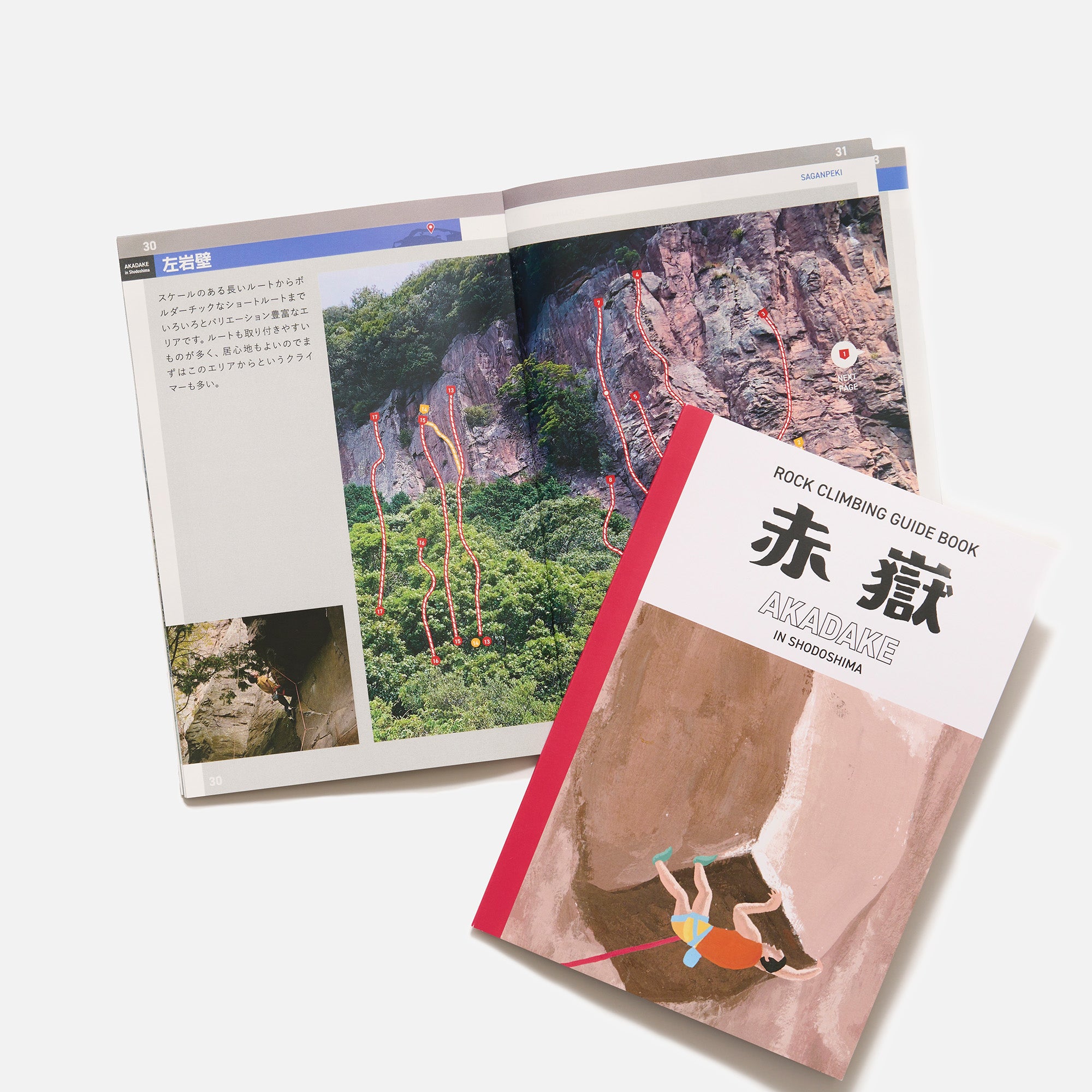 赤嶽トポ〈書籍版〉